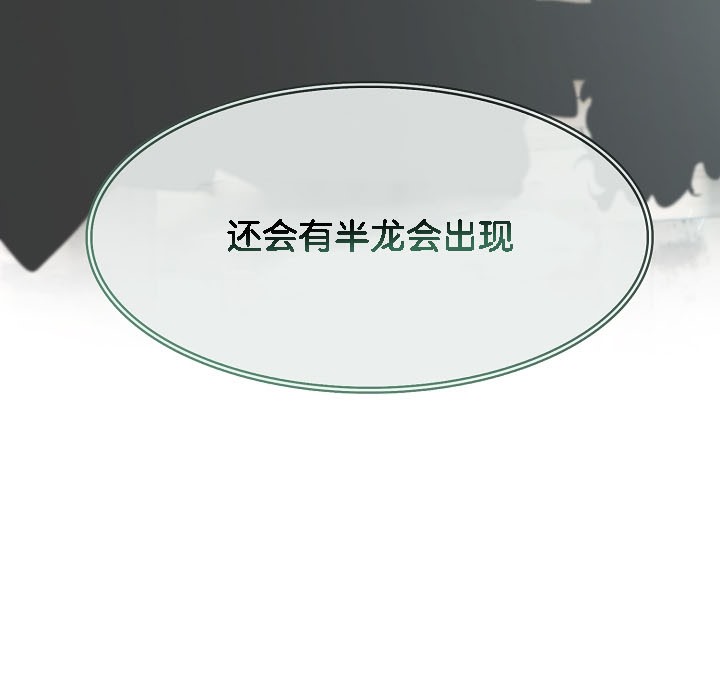 被召唤到异世界，然后成为半龙骑士长第16话