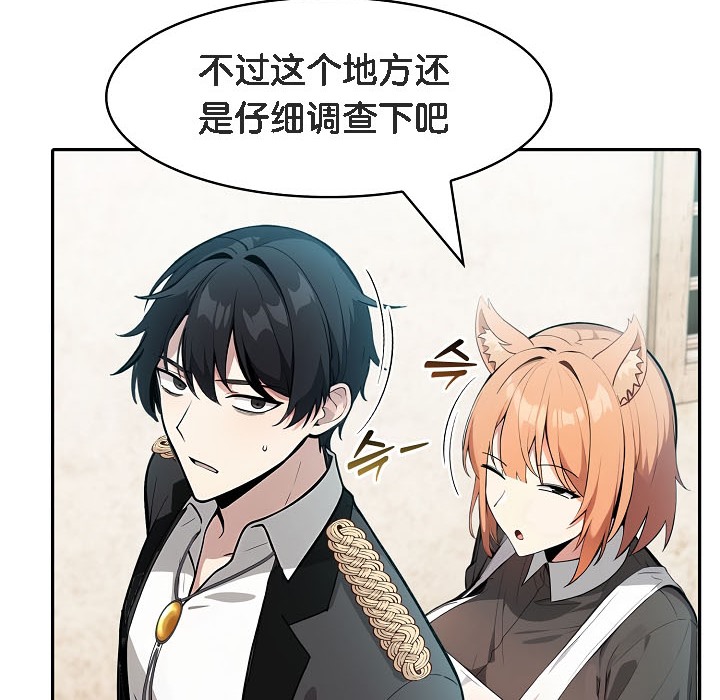 被召唤到异世界,然后成为半龙骑士长第16话