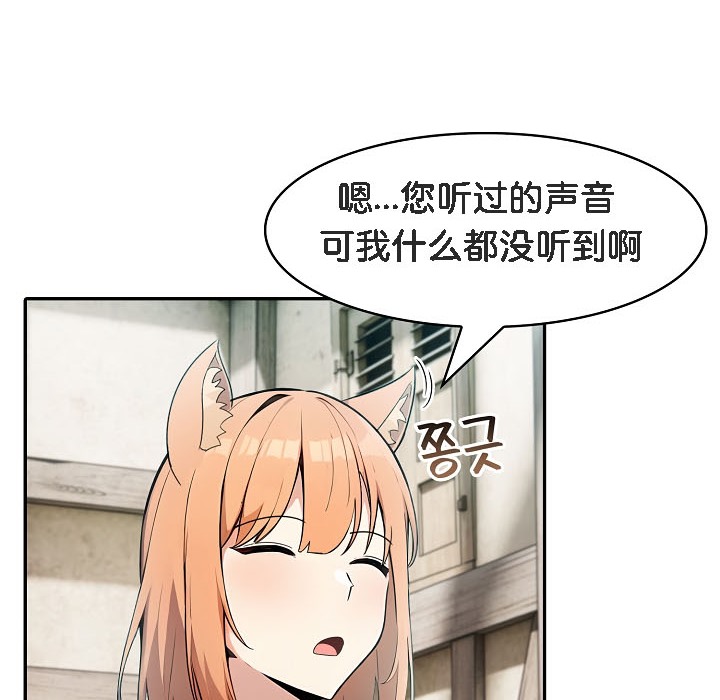 被召唤到异世界,然后成为半龙骑士长第16话