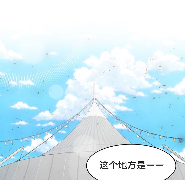 被召唤到异世界,然后成为半龙骑士长第16话