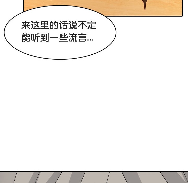 被召喚到異世界，然後成為半龍騎士長第16話