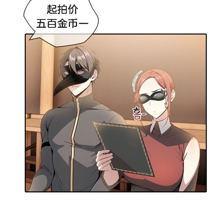 被召唤到异世界,然后成为半龙骑士长第16话