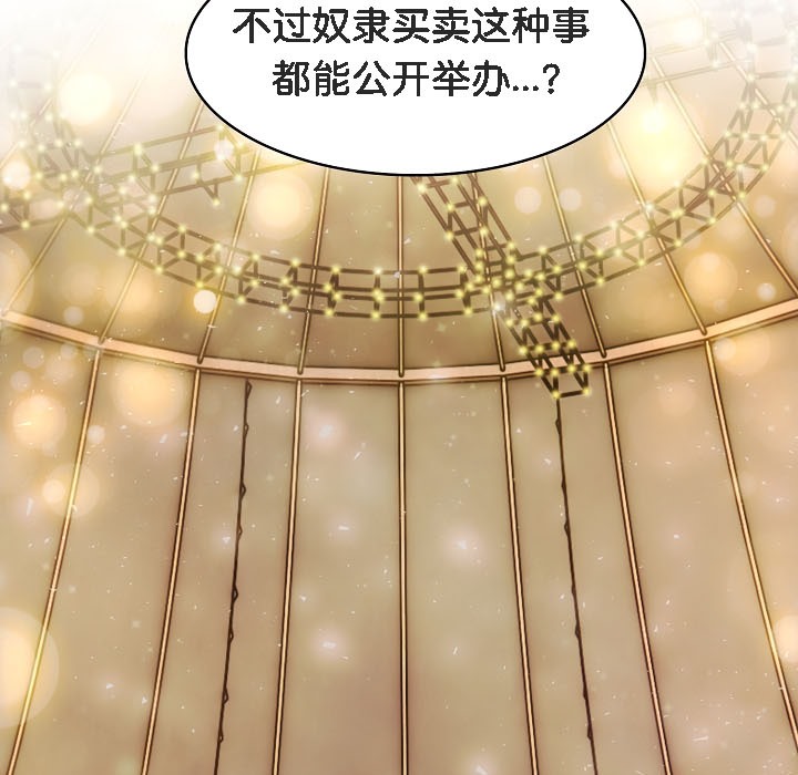 被召唤到异世界,然后成为半龙骑士长第16话