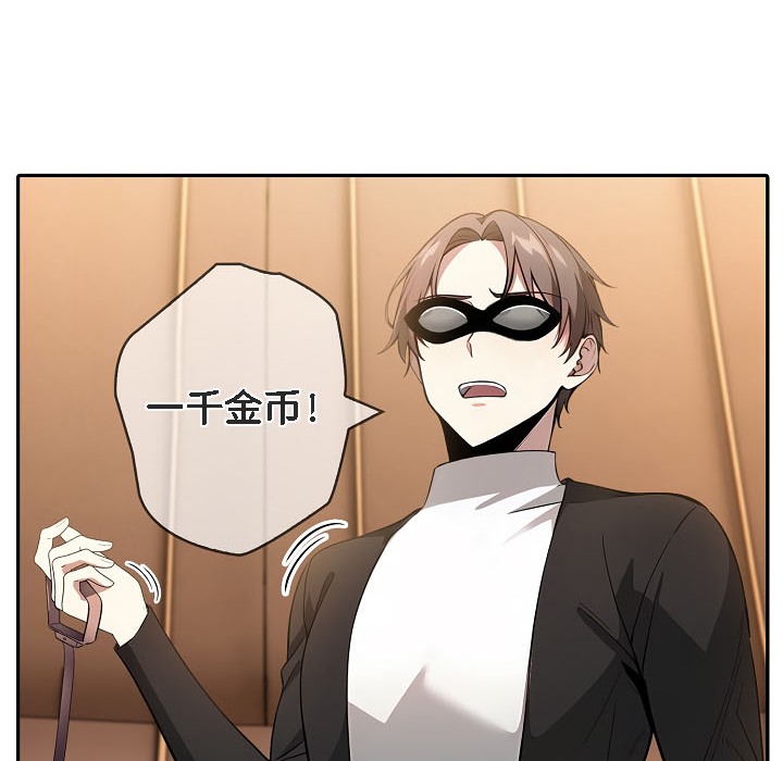 被召唤到异世界,然后成为半龙骑士长第16话