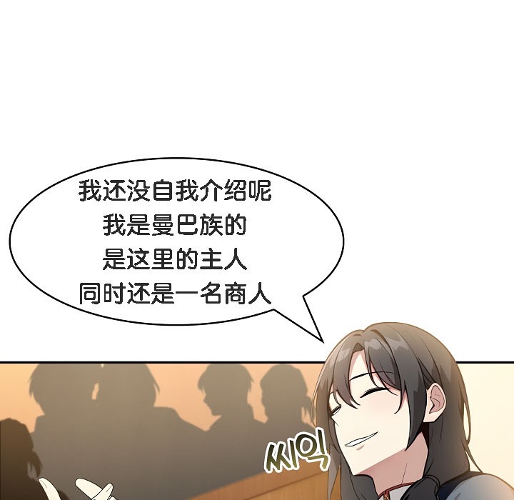 被召唤到异世界,然后成为半龙骑士长第16话