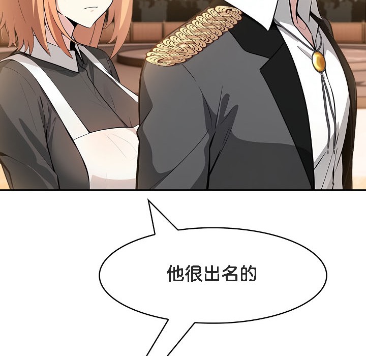 被召唤到异世界,然后成为半龙骑士长第16话