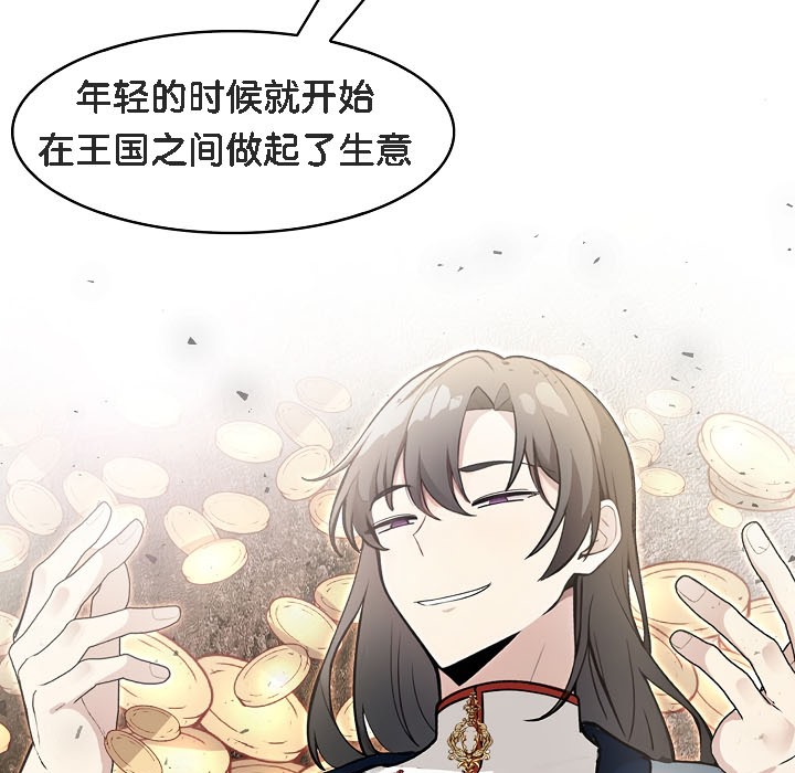 被召唤到异世界,然后成为半龙骑士长第16话