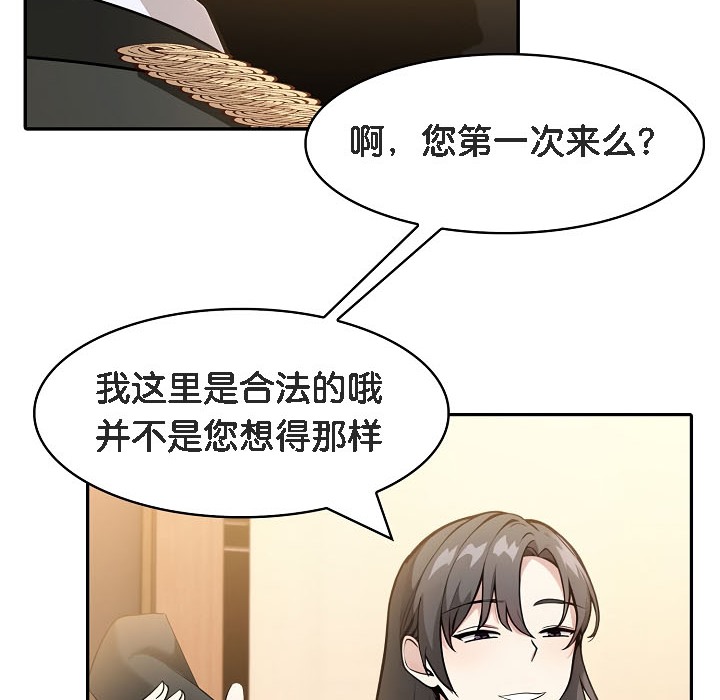 被召唤到异世界,然后成为半龙骑士长第16话