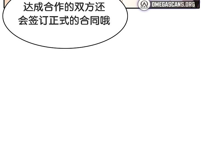 被召唤到异世界,然后成为半龙骑士长第16话