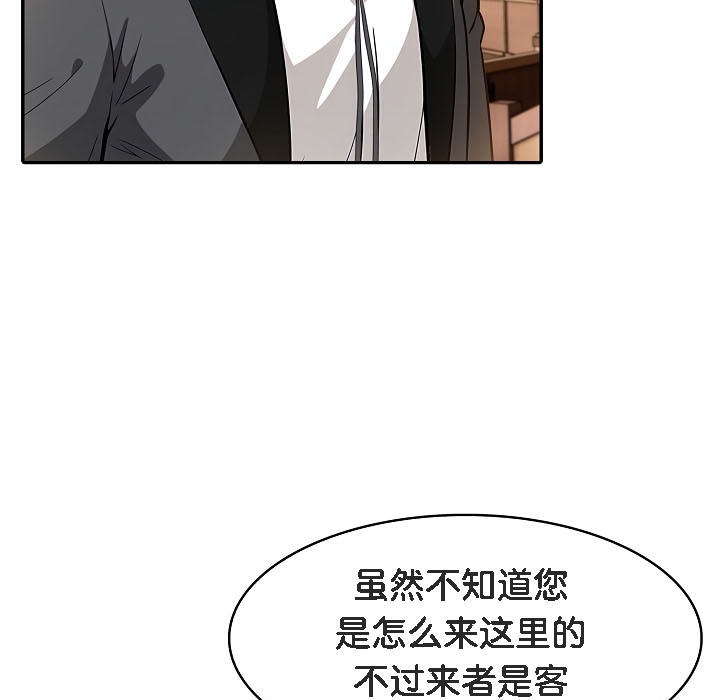 被召唤到异世界,然后成为半龙骑士长第16话