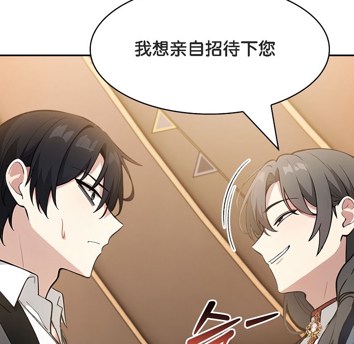 被召唤到异世界,然后成为半龙骑士长第16话