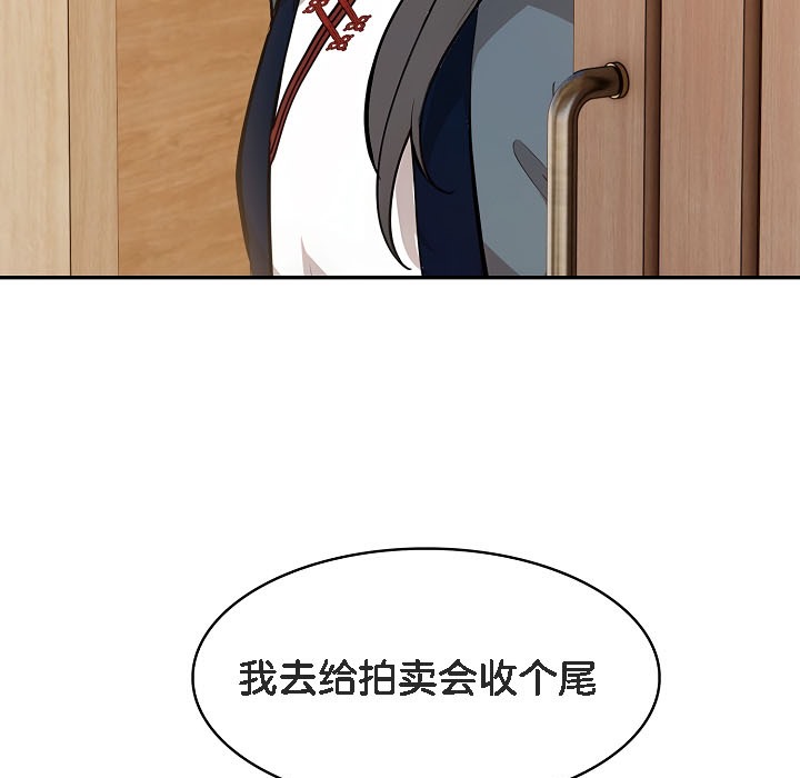 被召唤到异世界，然后成为半龙骑士长第16话