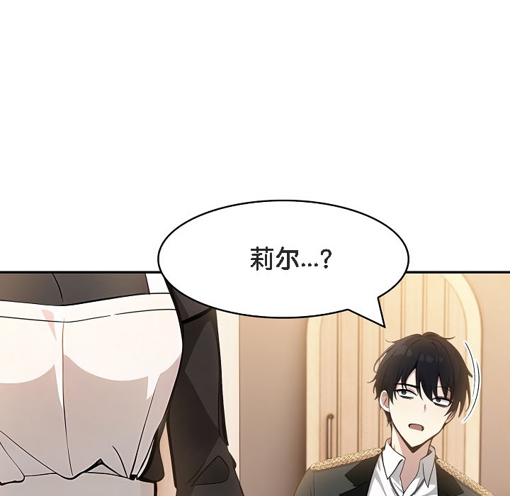 被召唤到异世界,然后成为半龙骑士长第16话