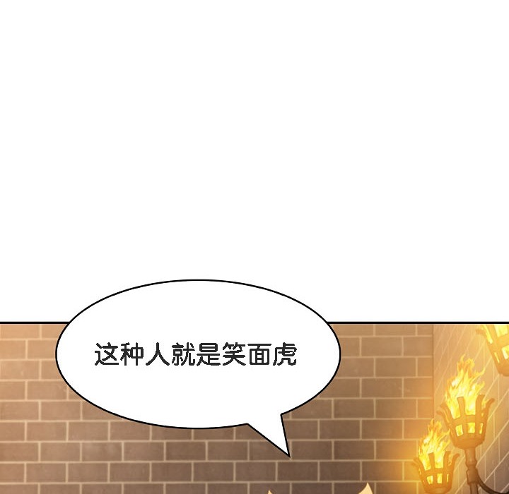 被召唤到异世界,然后成为半龙骑士长第16话