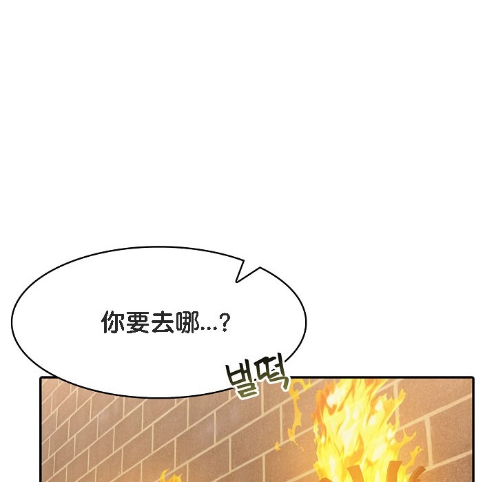 被召唤到异世界，然后成为半龙骑士长第16话