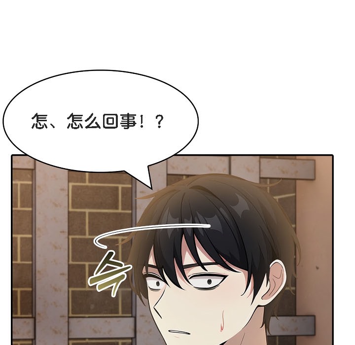 被召唤到异世界,然后成为半龙骑士长第16话