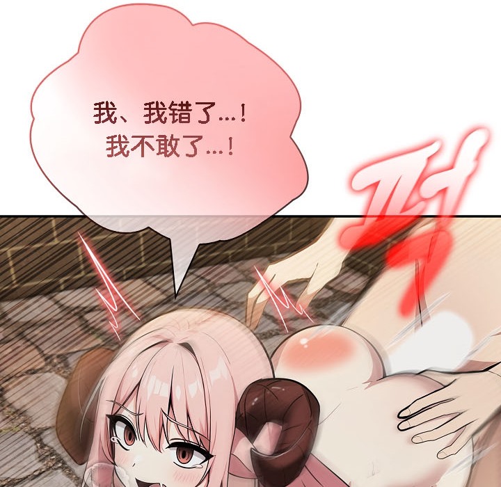 被召唤到异世界，然后成为半龙骑士长第16话