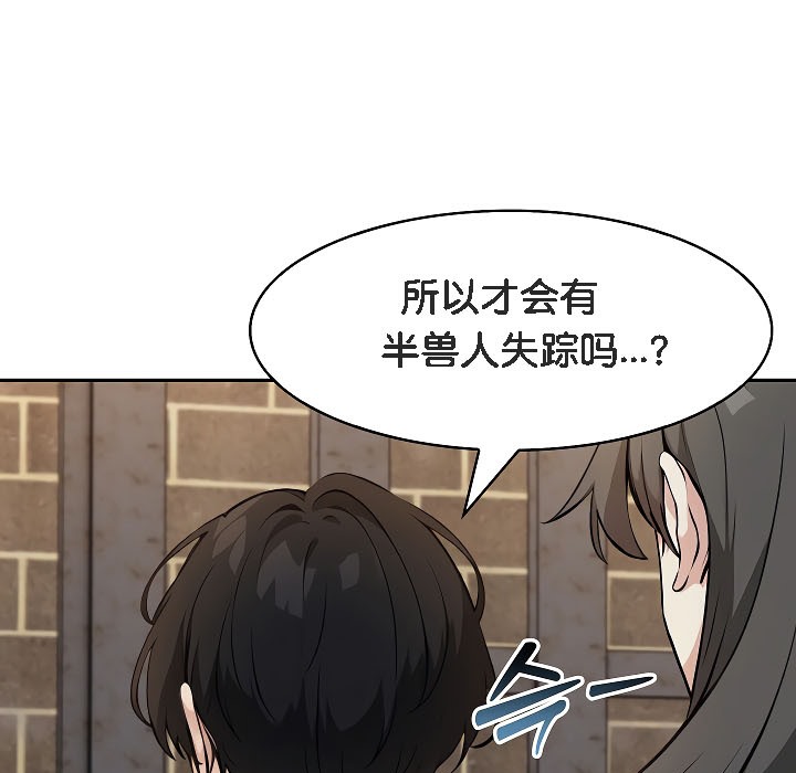 被召唤到异世界,然后成为半龙骑士长第17话