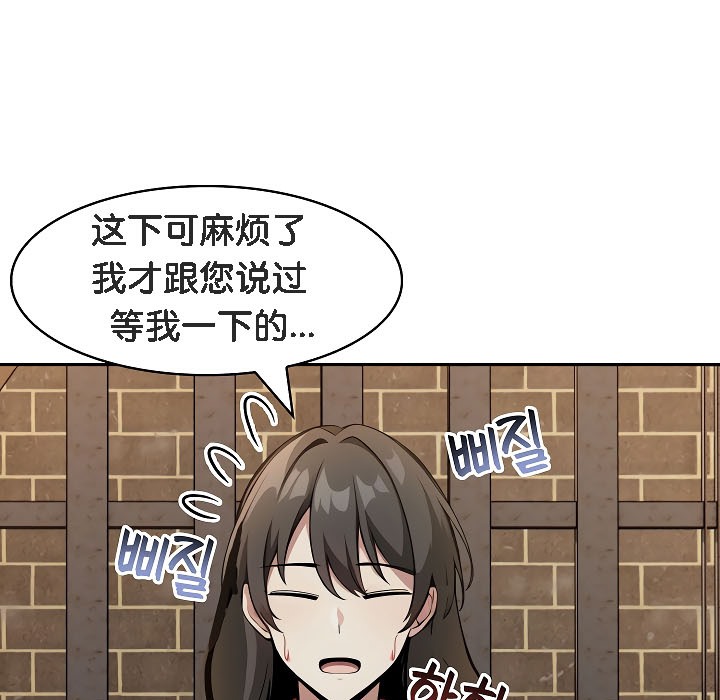 被召唤到异世界,然后成为半龙骑士长第17话