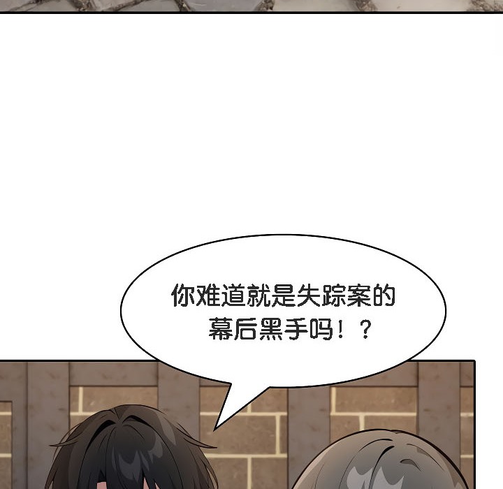 被召唤到异世界,然后成为半龙骑士长第17话