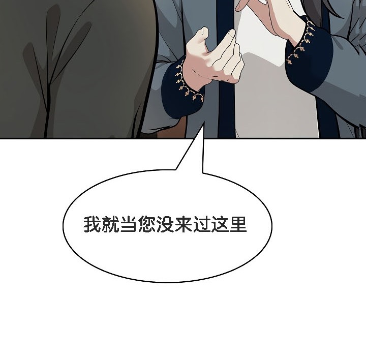 被召唤到异世界,然后成为半龙骑士长第17话