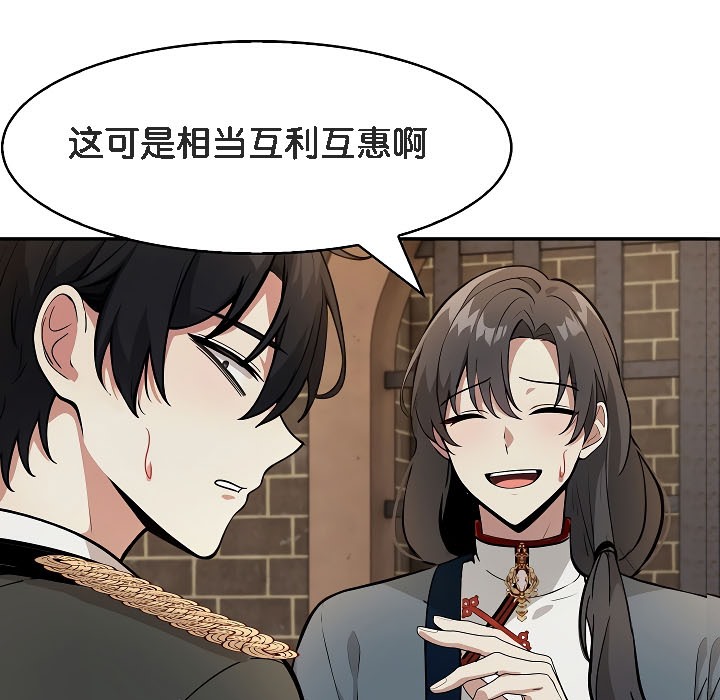 被召唤到异世界,然后成为半龙骑士长第17话