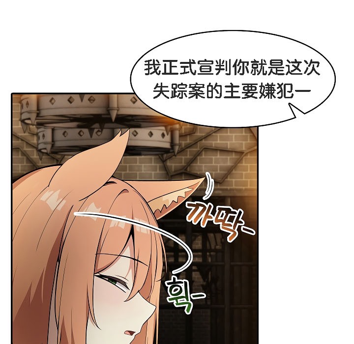 被召唤到异世界,然后成为半龙骑士长第17话