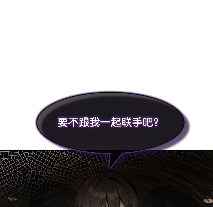 被召唤到异世界，然后成为半龙骑士长第17话