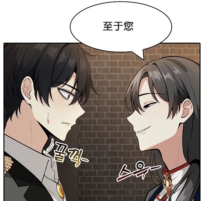 被召唤到异世界,然后成为半龙骑士长第17话