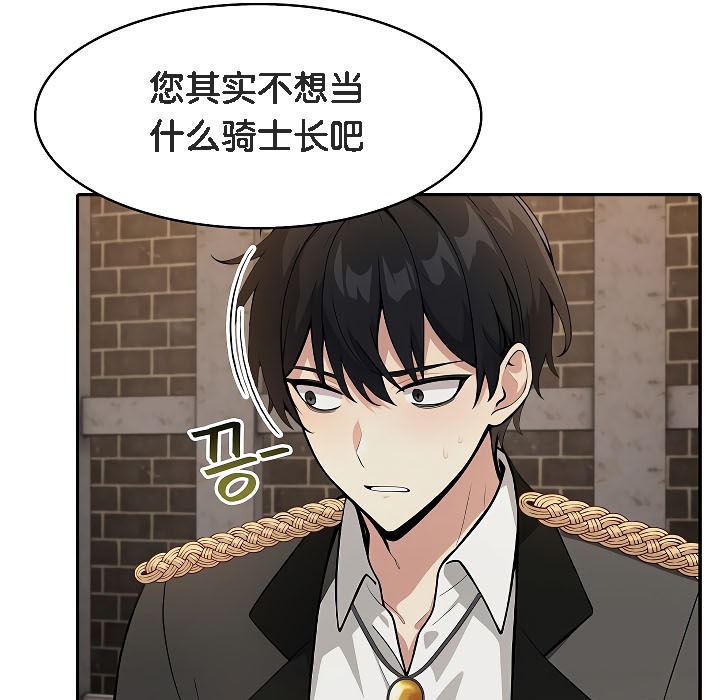 被召唤到异世界,然后成为半龙骑士长第17话