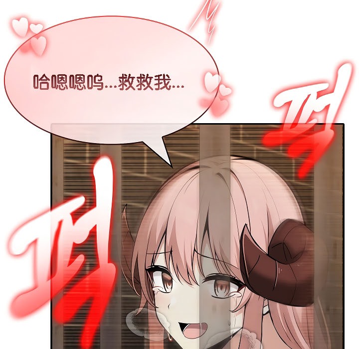 被召唤到异世界,然后成为半龙骑士长第17话