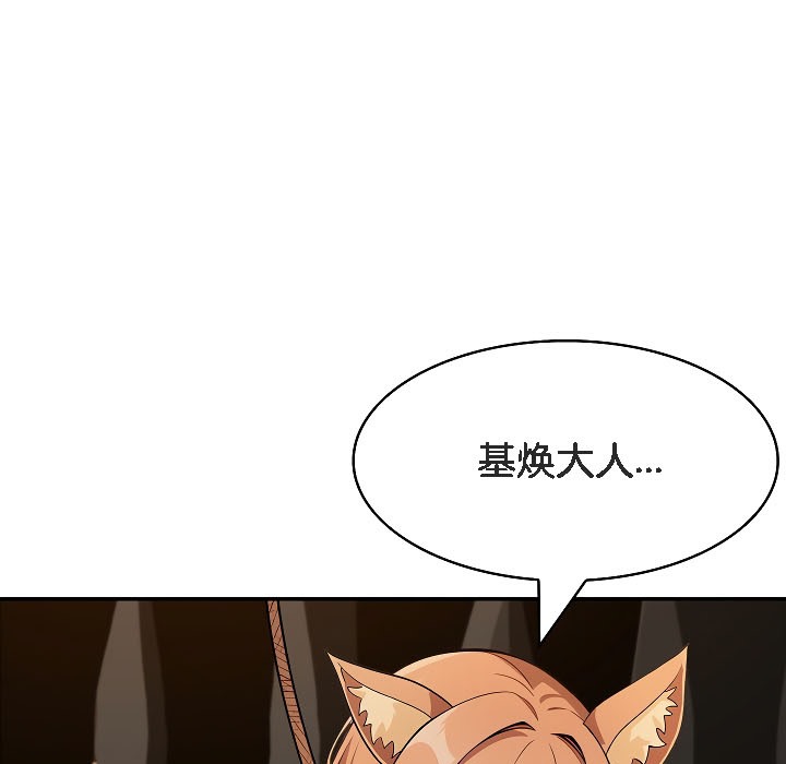 被召唤到异世界,然后成为半龙骑士长第17话