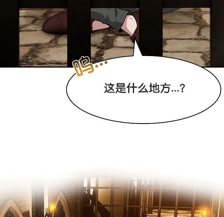 被召唤到异世界,然后成为半龙骑士长第17话