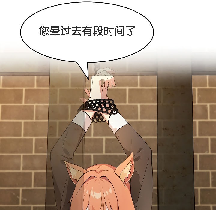 被召唤到异世界，然后成为半龙骑士长第17话