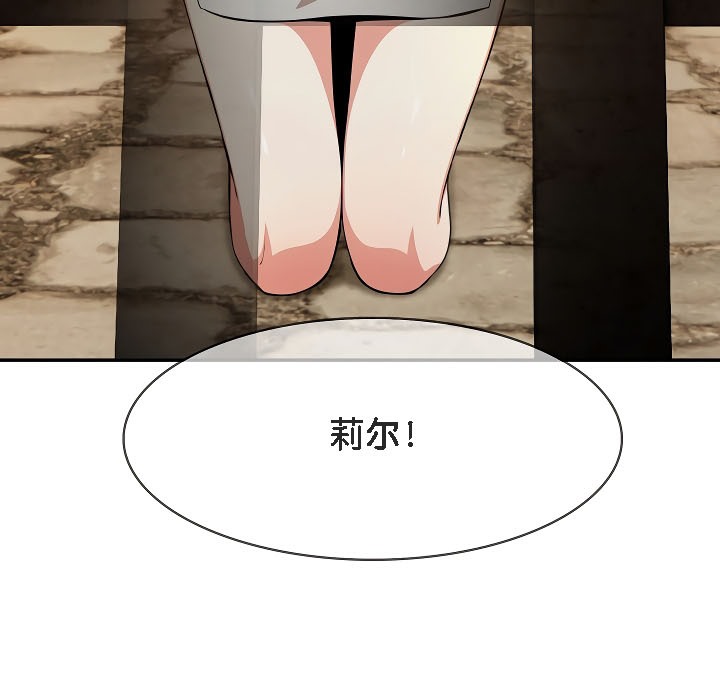 被召喚到異世界，然後成為半龍騎士長第17話