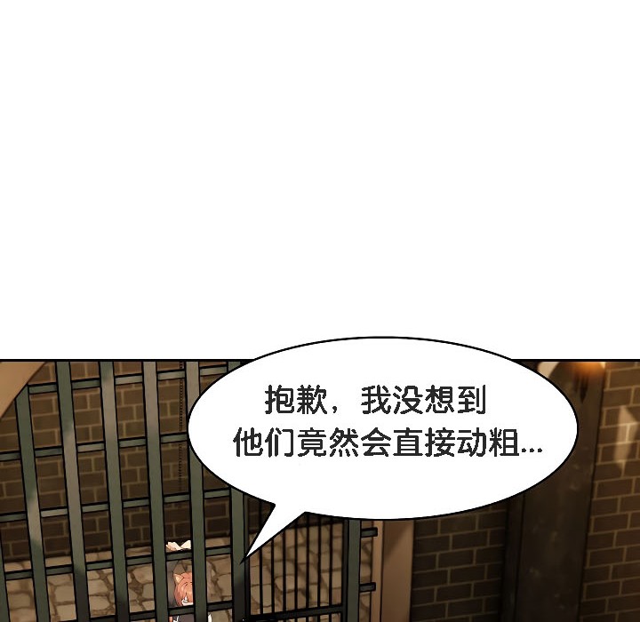 被召唤到异世界,然后成为半龙骑士长第17话