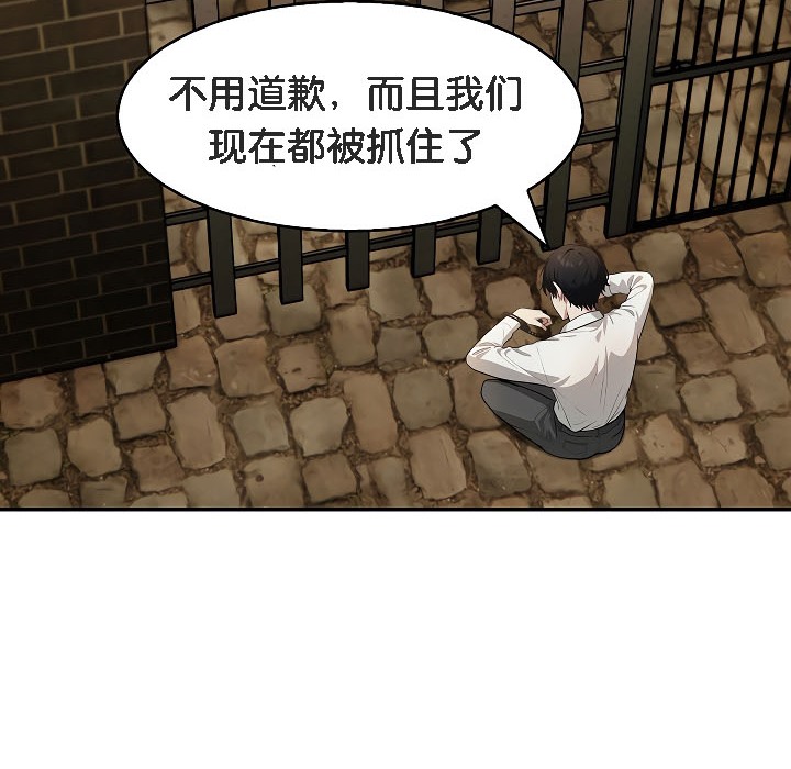 被召唤到异世界,然后成为半龙骑士长第17话