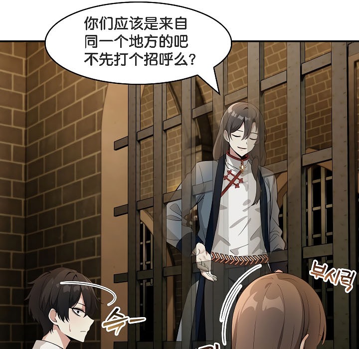 被召唤到异世界,然后成为半龙骑士长第17话