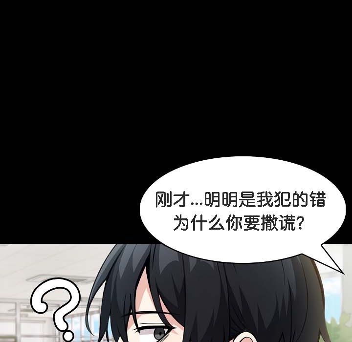 被召唤到异世界，然后成为半龙骑士长第18话