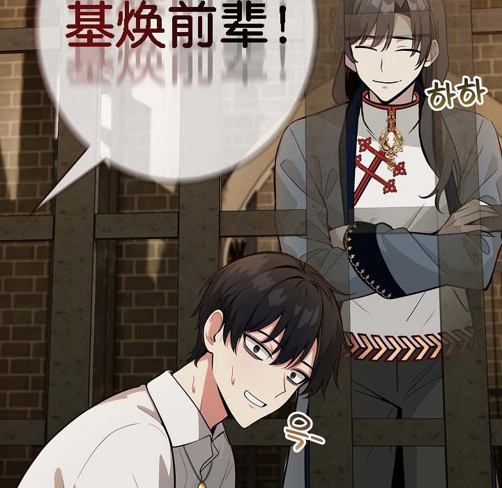 被召唤到异世界,然后成为半龙骑士长第18话