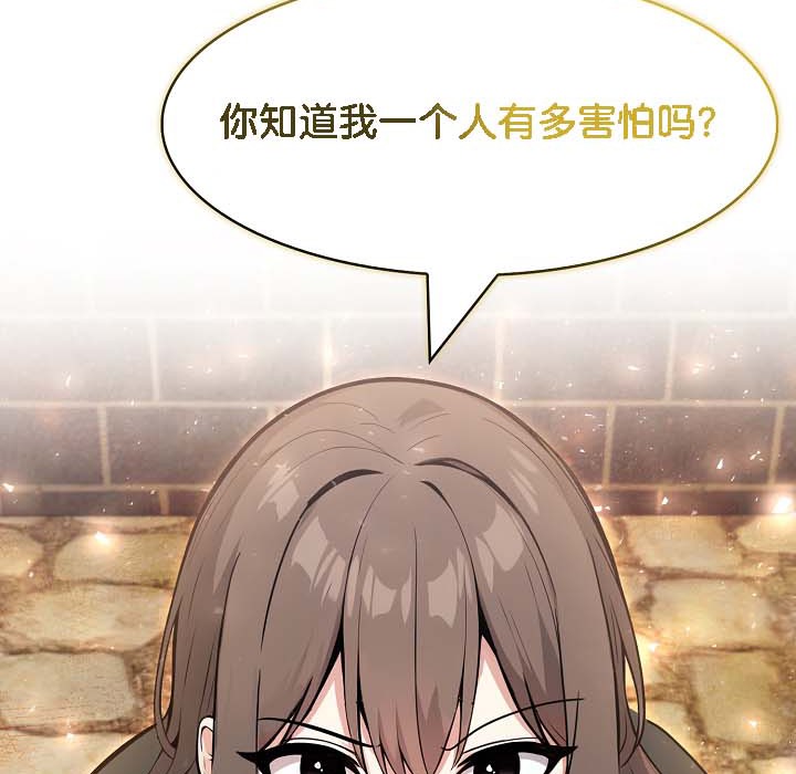 被召唤到异世界,然后成为半龙骑士长第18话