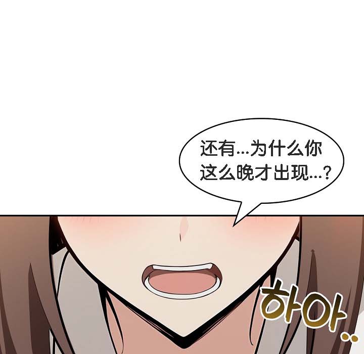 被召唤到异世界，然后成为半龙骑士长第18话