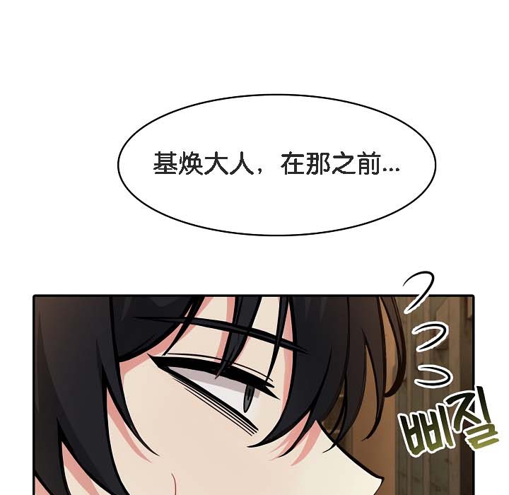 被召唤到异世界,然后成为半龙骑士长第18话