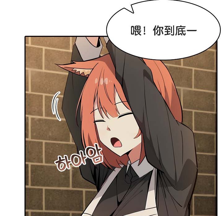 被召唤到异世界,然后成为半龙骑士长第18话