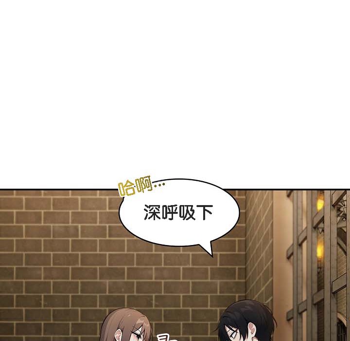 被召唤到异世界，然后成为半龙骑士长第18话