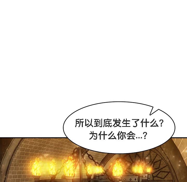 被召唤到异世界,然后成为半龙骑士长第18话