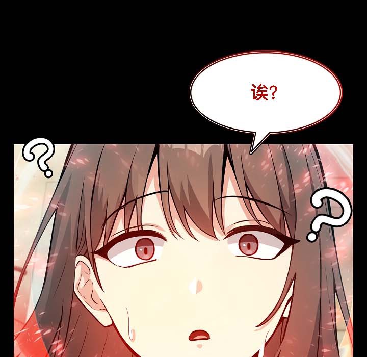 被召唤到异世界,然后成为半龙骑士长第18话