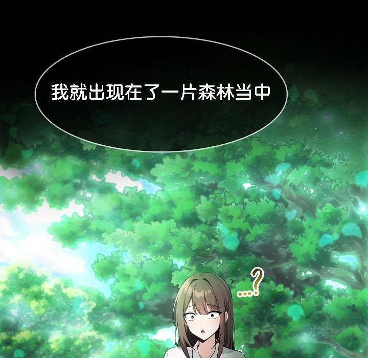 被召唤到异世界,然后成为半龙骑士长第18话