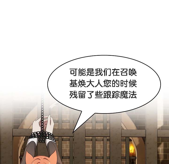 被召唤到异世界,然后成为半龙骑士长第18话