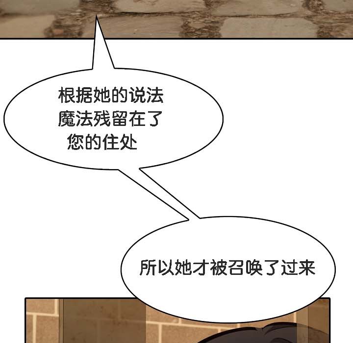 被召唤到异世界,然后成为半龙骑士长第18话